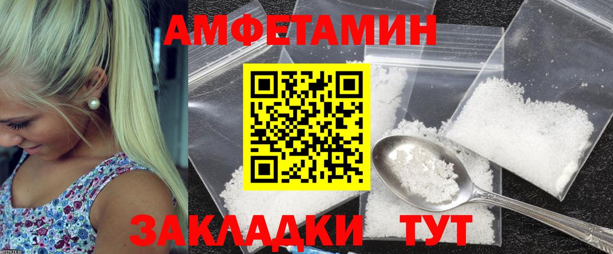 Амфетамин VHQ Менделеевск
