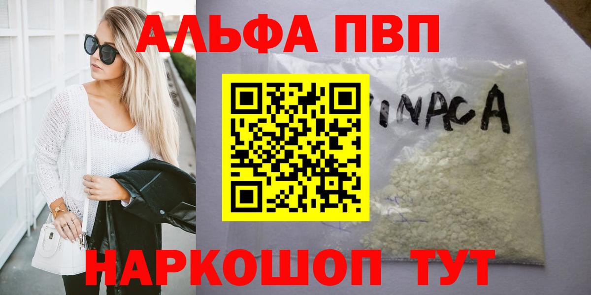 A PVP Crystall Менделеевск