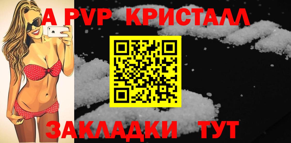 Alpha PVP  Alpha PVP кристаллы  Вход с VPN  Менделеевск 