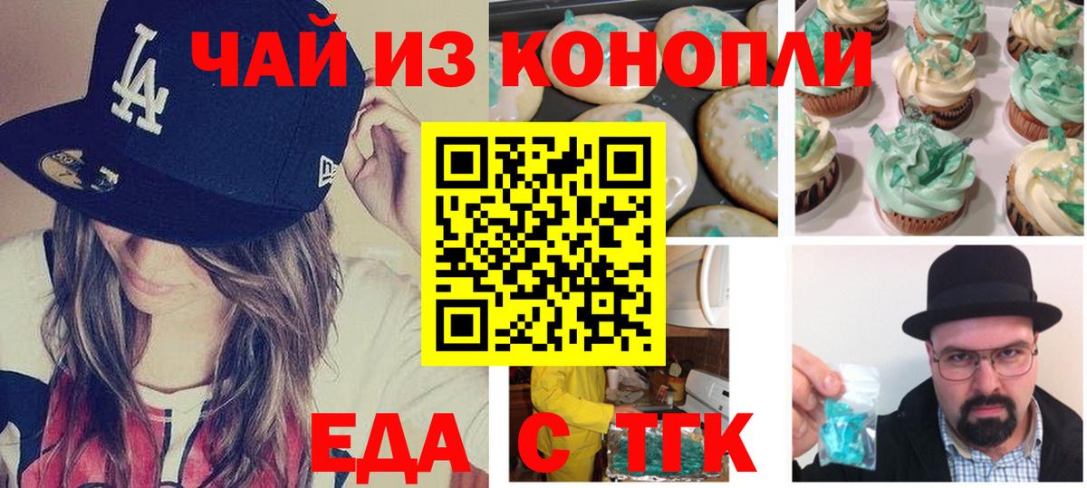 Менделеевск  Canna-Cookies конопля  Вход с VPN 