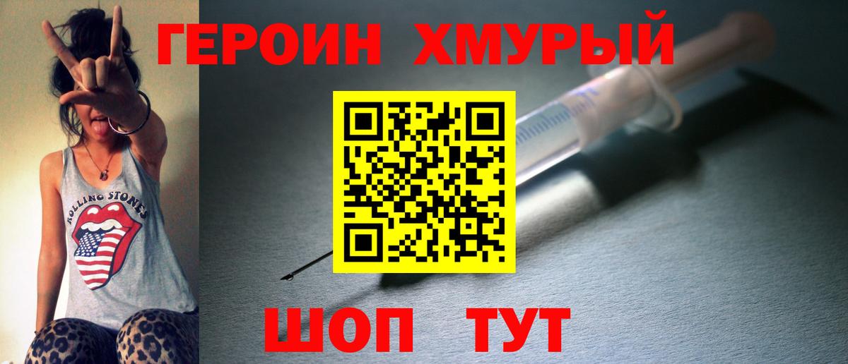 Героин афганец  Вход с VPN  ГЕРОИН  Менделеевск 