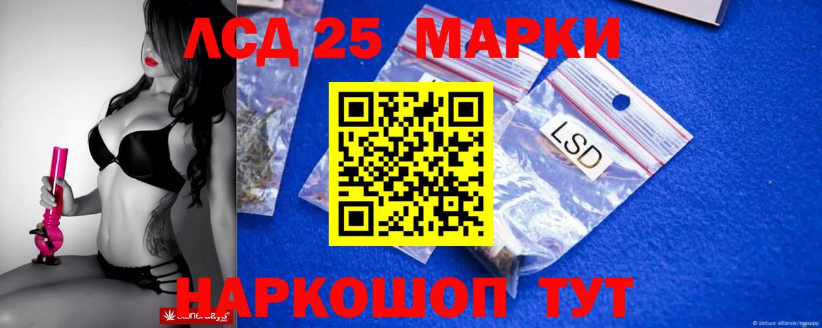 Менделеевск  LSD-25 экстази кислота  Вход с VPN  Лсд 25 экстази ecstasy 