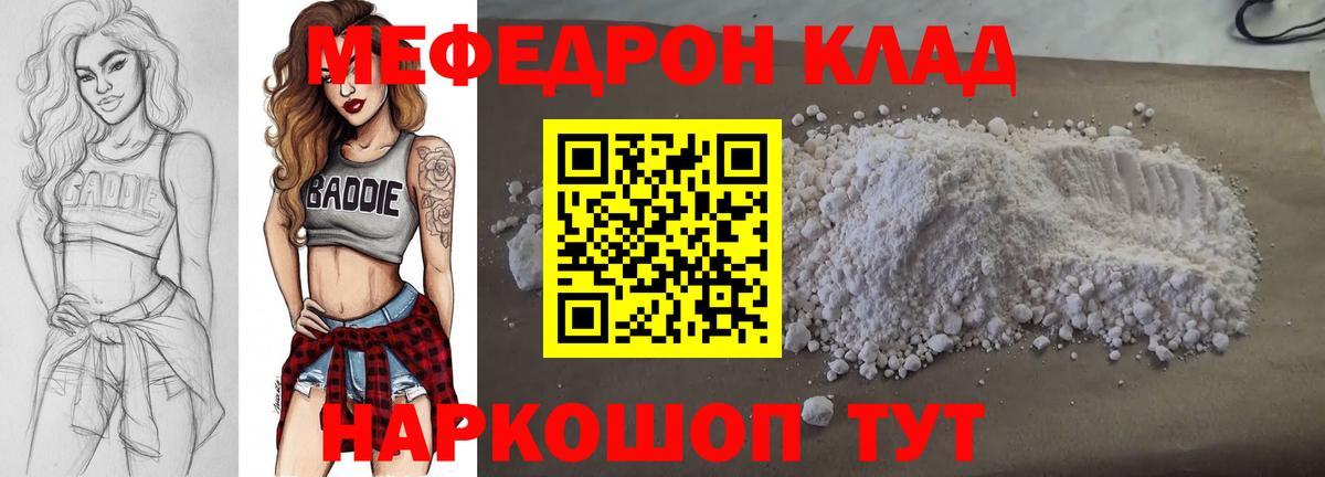Codein Менделеевск
