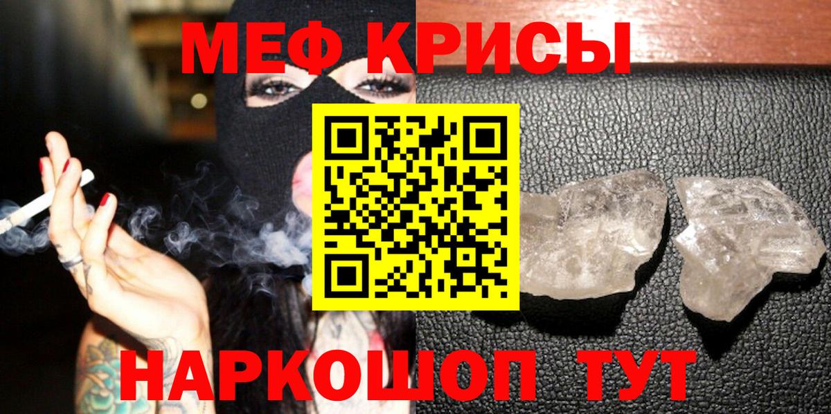 Меф  МЯУ-МЯУ мука  Вход с VPN  Менделеевск  Мефедрон 4 MMC  Мефедрон 