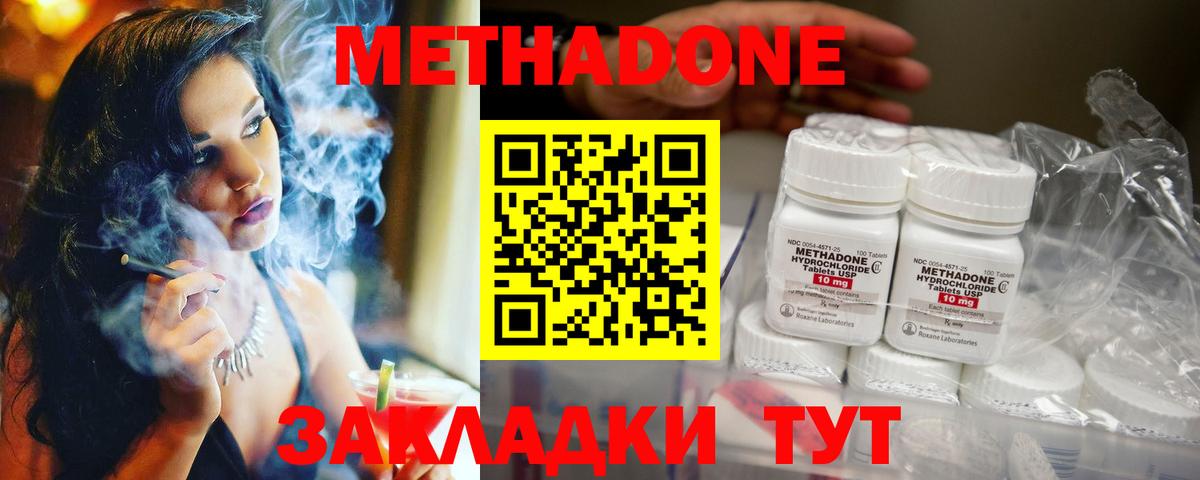 МЕТАДОН мёд Менделеевск