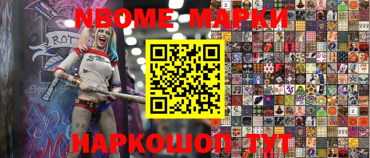 Менделеевск  Марки N-bome 1,5мг  Марки N-bome 1,5мг  Марки NBOMe  Вход с VPN 