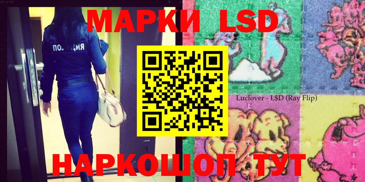 Наркотические марки 1,5мг Менделеевск