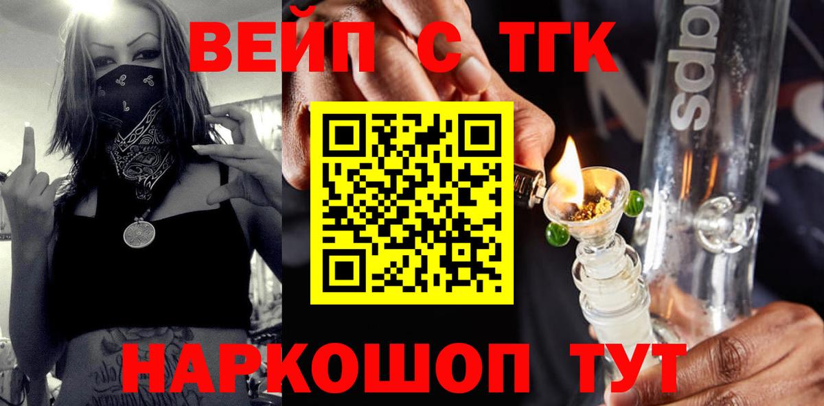 цены наркотик  Вход с VPN  Менделеевск  ТГК THC oil 